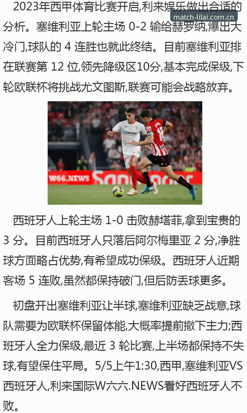 2026利来体育LILAI 2026利来体育LILAI专业赛事平台深度评测:从数据整合到用户体验的全景分析