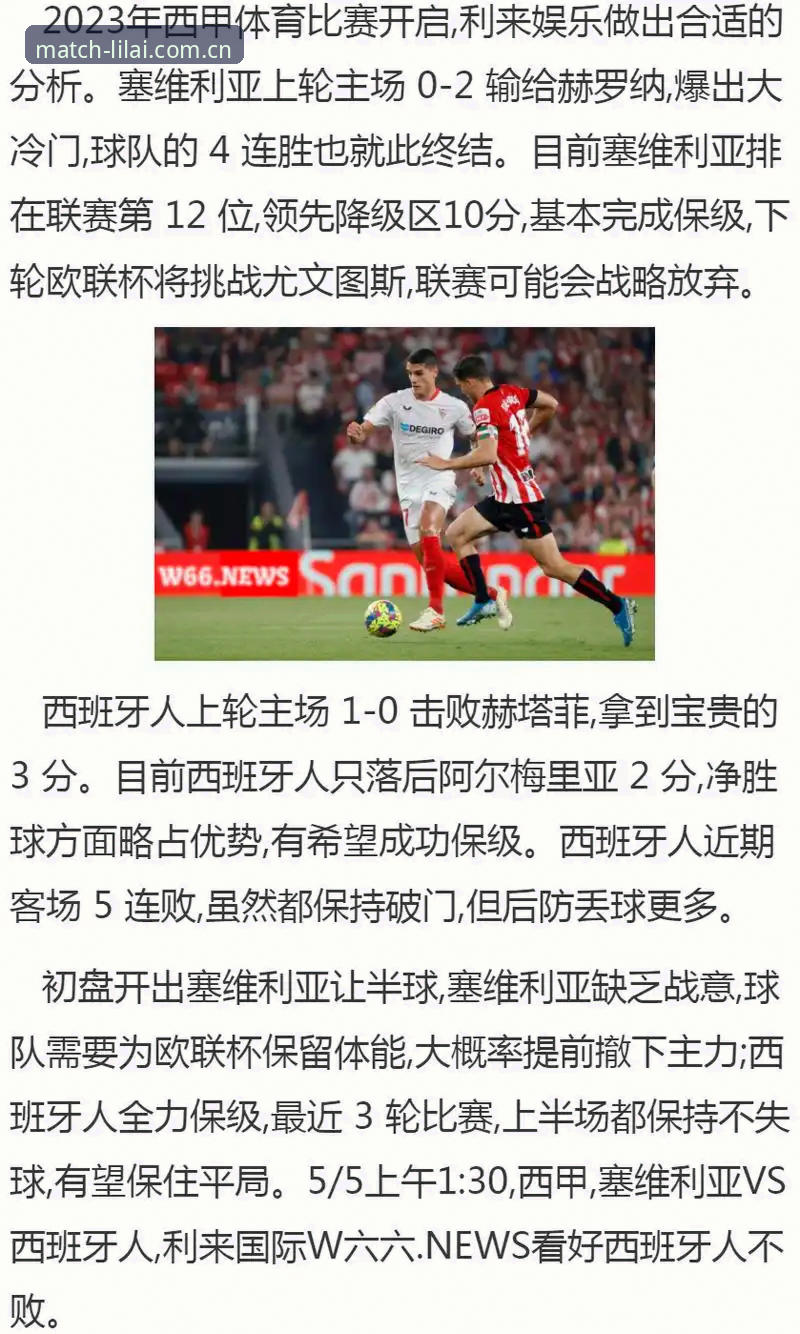 足协禁足名单 vs 行业净化：利来体育用户如何看待这场足球反腐风暴？